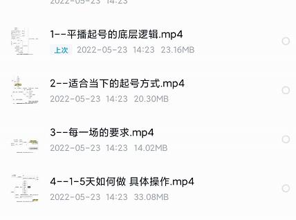 新规平播起号教程：平播起号的底层逻辑，适合当下的起号方式-问小徐资源宝库