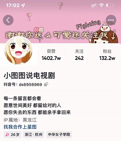小图图说电视剧4个月100W粉丝：影视动漫解说类文案从0到1创作流程教学-问小徐资源宝库