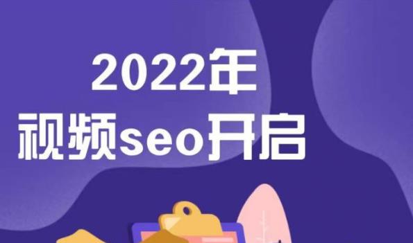墨子学院2022年抖音seo关键词排名优化技术，三天学活抖音seo-问小徐资源宝库