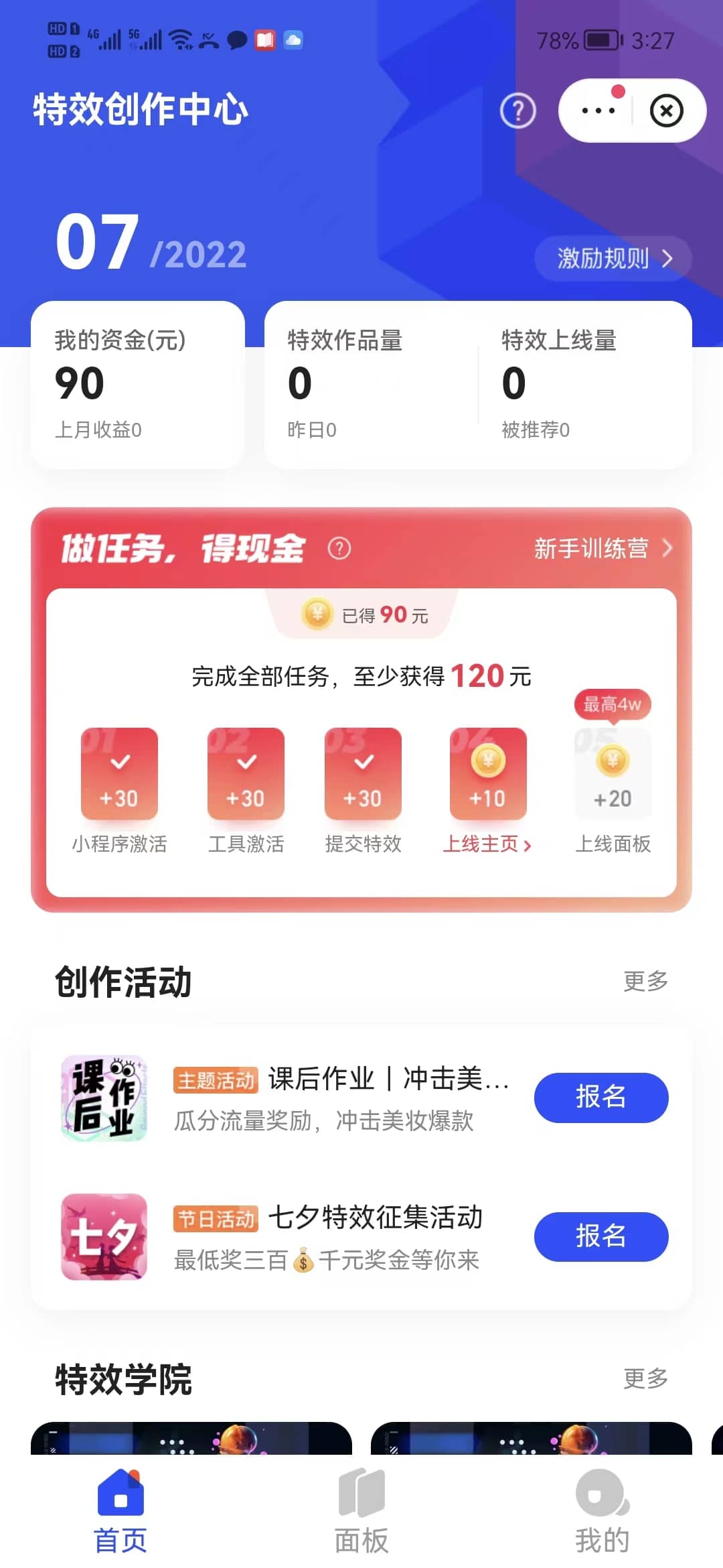 最新快手特效师项目，一个号白嫖零撸120块，多号多撸-问小徐资源宝库