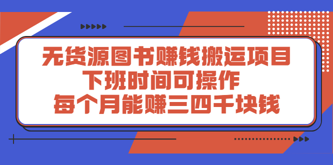 多渔日记·图书项目，价值299元-问小徐资源宝库